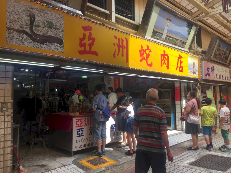 華西街蛇店封刀道別  華麗落幕寫歷史