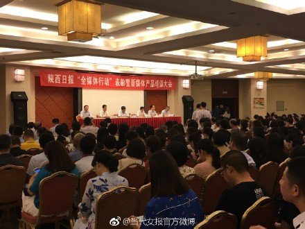 陜西日報領導講話要敬畏 交頭接耳罰半薪