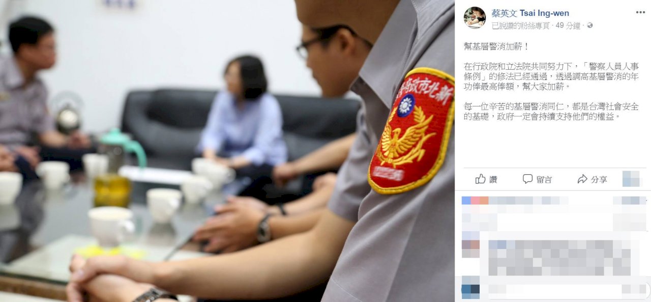 基層警消加薪 總統：持續支持警消權益