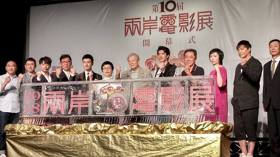 兩岸電影展台北開幕 黃曉明王力宏同台宣傳