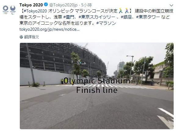 東京奧運馬拉松路線出爐 又陡又熱好難熬