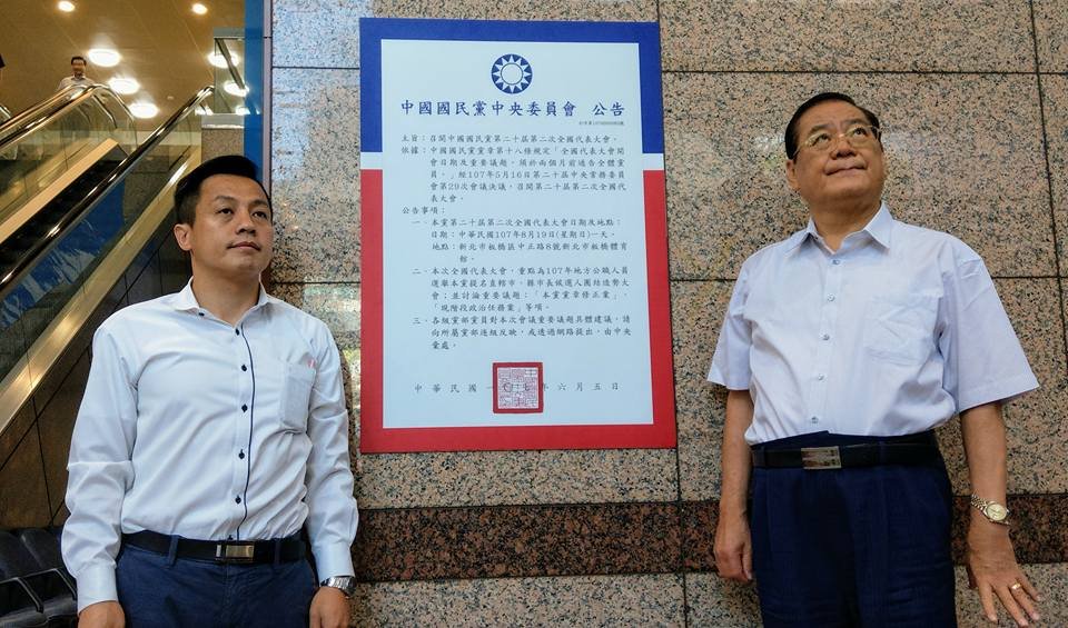 國民黨首場大型造勢 8/19全代會登場
