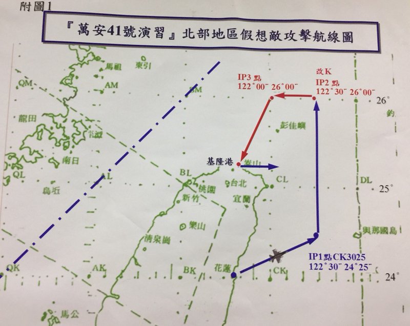 釐清戰機失事原因 空軍邀飛安會參與調查