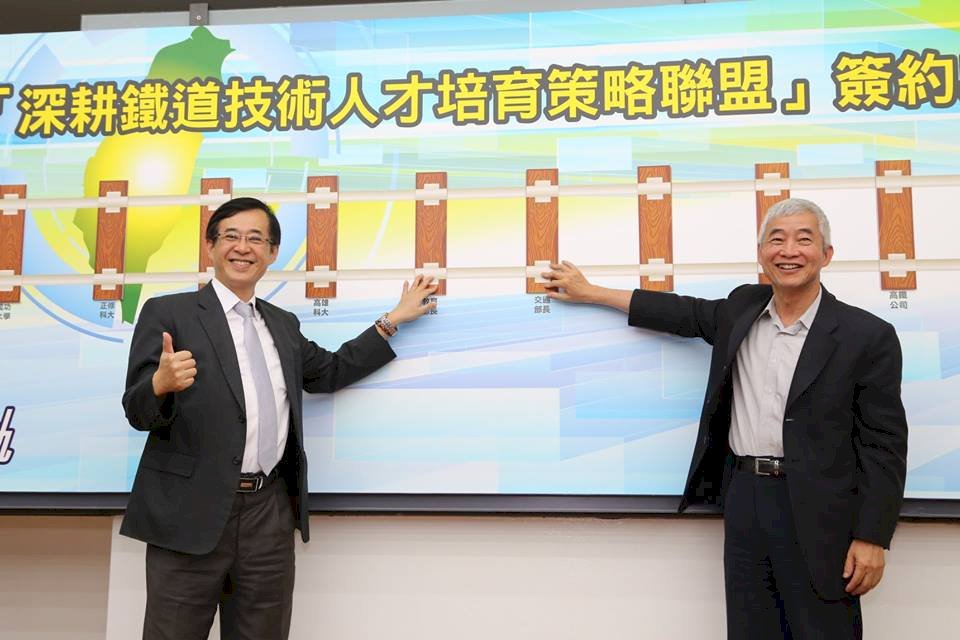 推動前瞻鐵道建設 產官學合組深耕人才聯盟