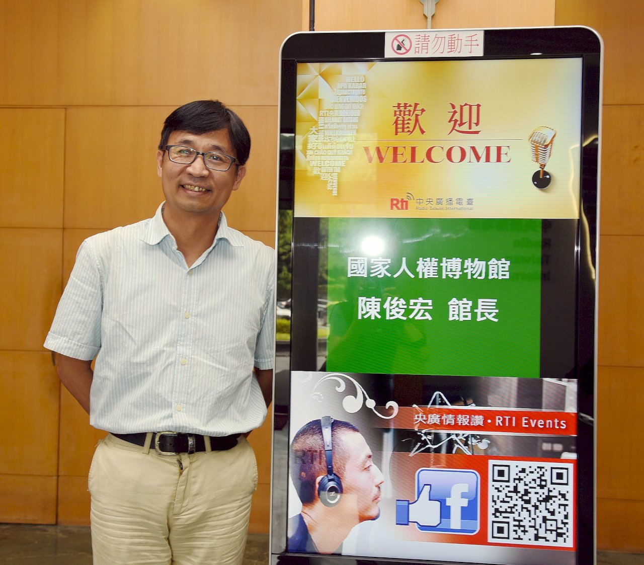 人權館上路　VR創意呈現