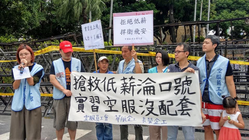 華航徵實習空服員 空服員工會籲政府提配套