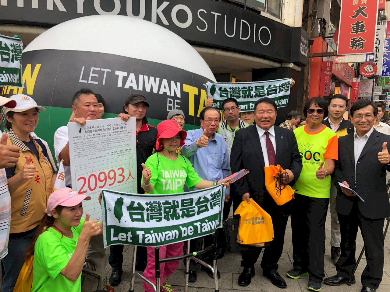 台日攜手 共推2020東京奧運台灣正名