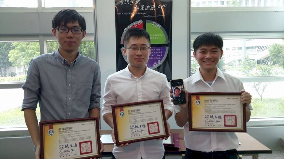 傳照片可暗藏音訊 科大生APP設計奪金