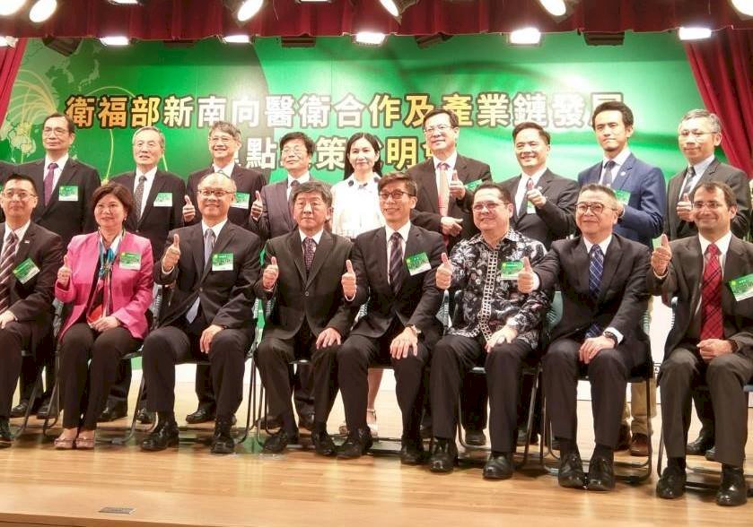 新南向／一國一中心 國家隊打造醫衛產業鏈