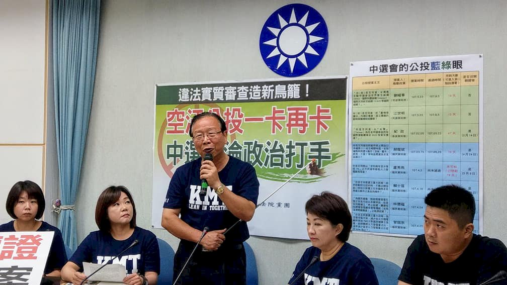 藍質疑公投案遭拖延 中選會強調依法審查