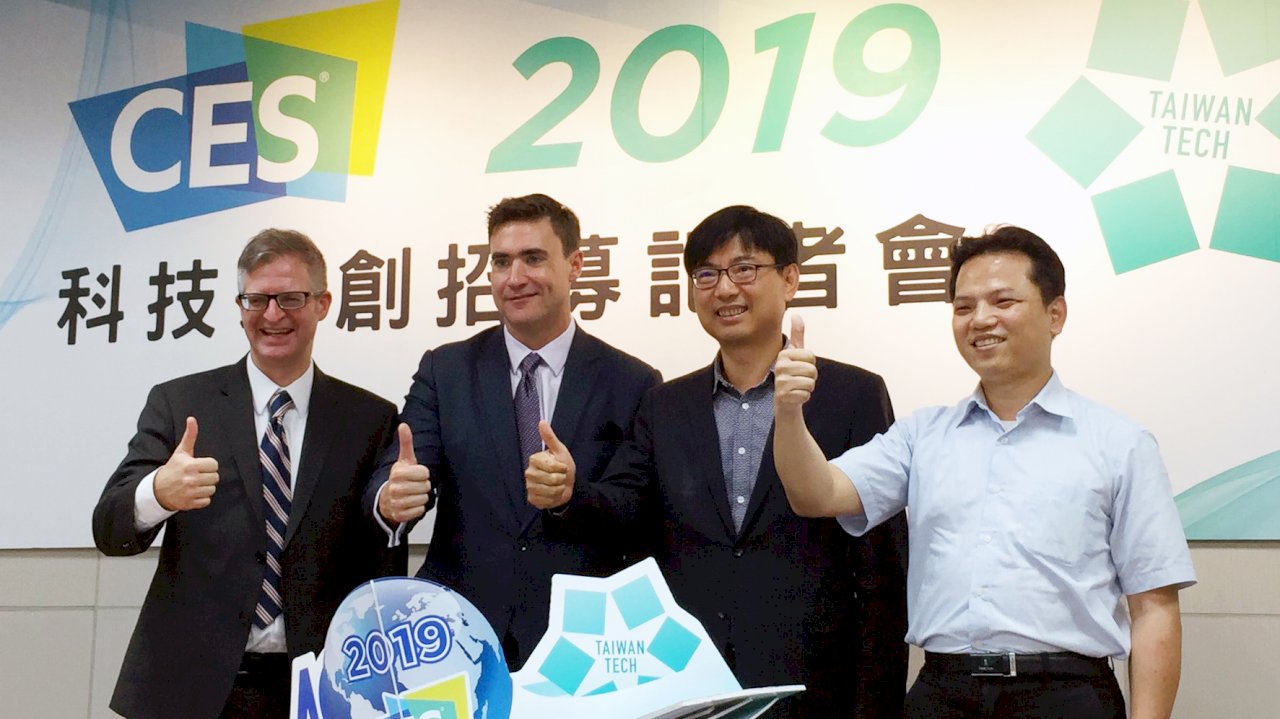 科技部將徵召40組新創 征戰明年美CES