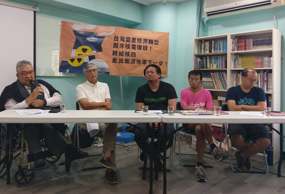 民團：台灣需能源轉型而非核電復辟