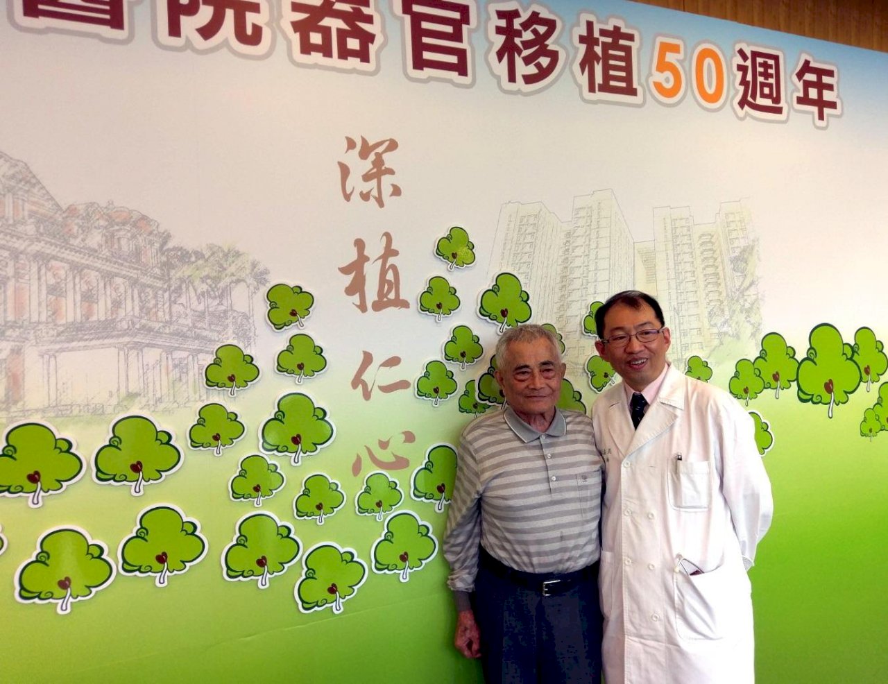 成功換腎器官逾百歲 台大分享患者重生喜悅