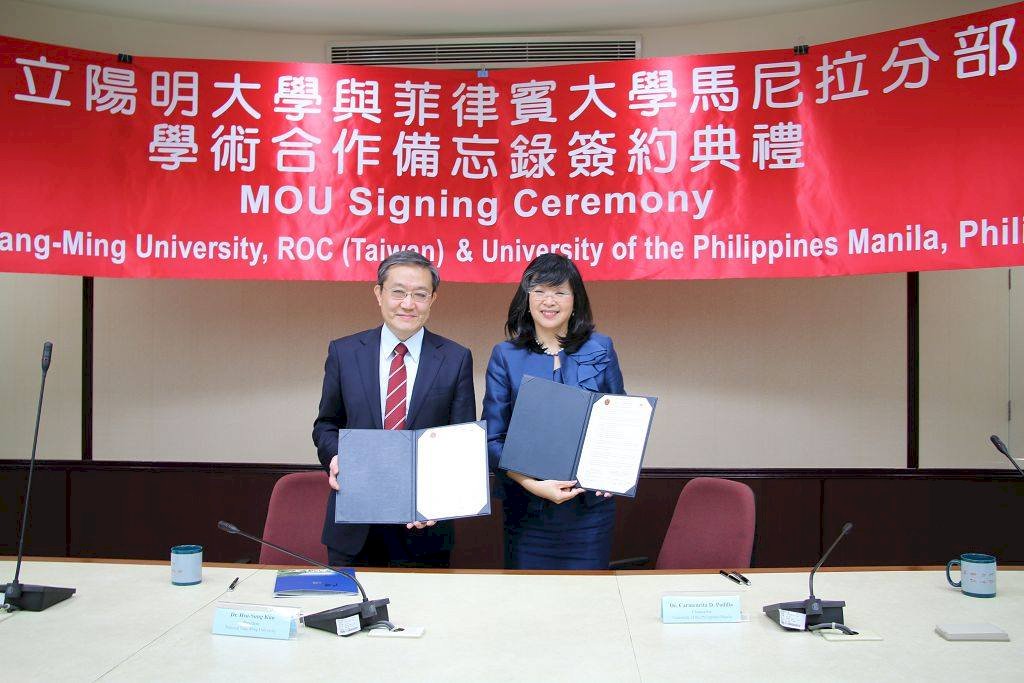 擴大生醫人才交流 陽明與菲國大學簽備忘錄