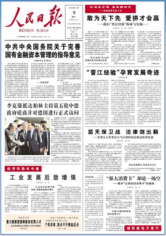 北京政情傳言多 外媒：習近平出訪被低調