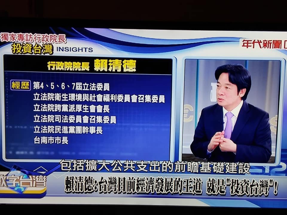 助新創業 賴清德：開放銀行投資並引進加速器