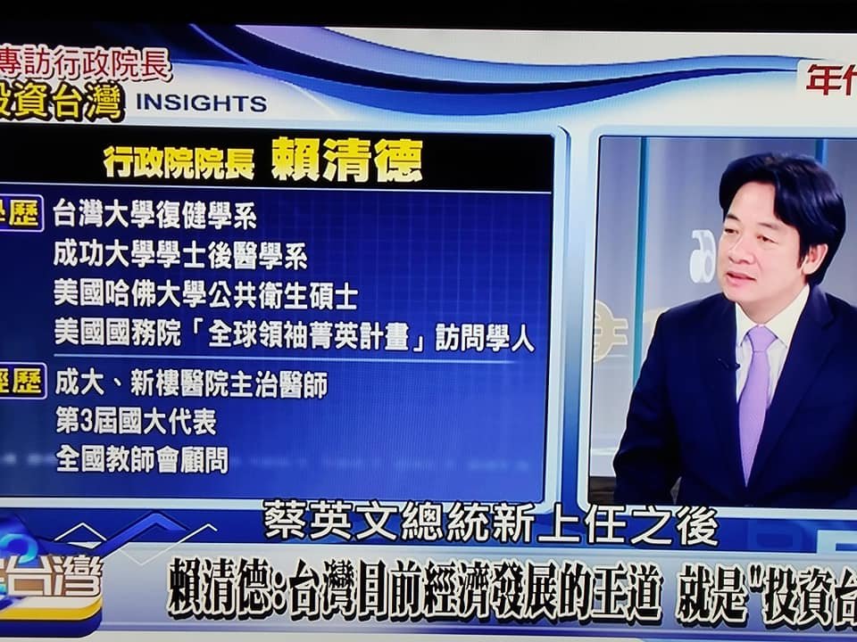 加入CPTPP 賴清德：列政院重要工作