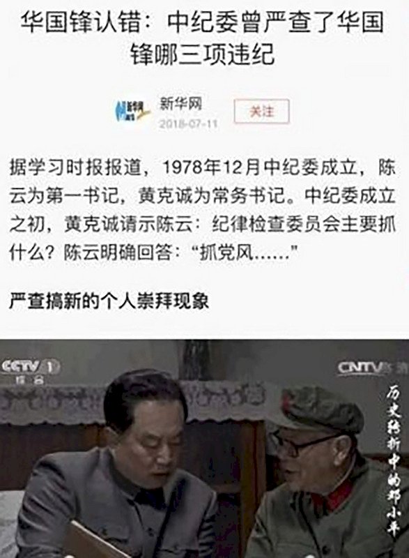 中南海紅牆內興波？外界費猜疑