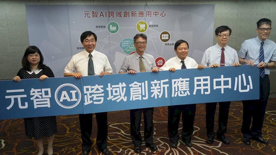 培育AI人才 元智將設人工智慧跨域中心
