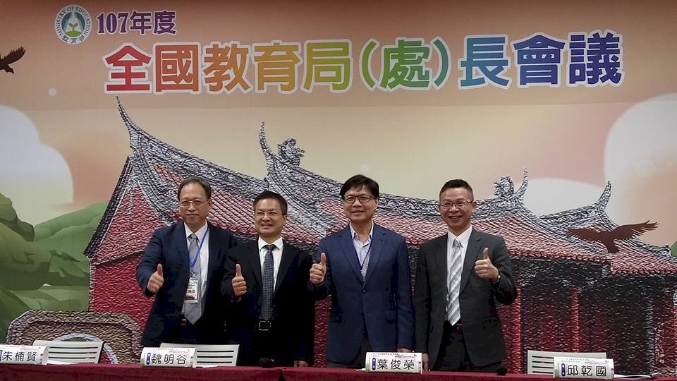 推動12年國教課綱 葉俊榮：今年是關鍵年