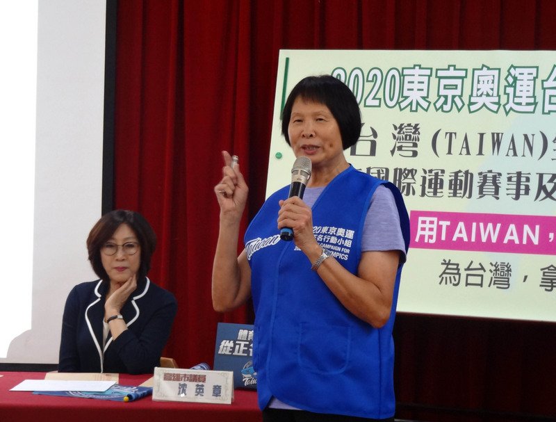 東亞青運停辦 紀政痛心政治干預體育
