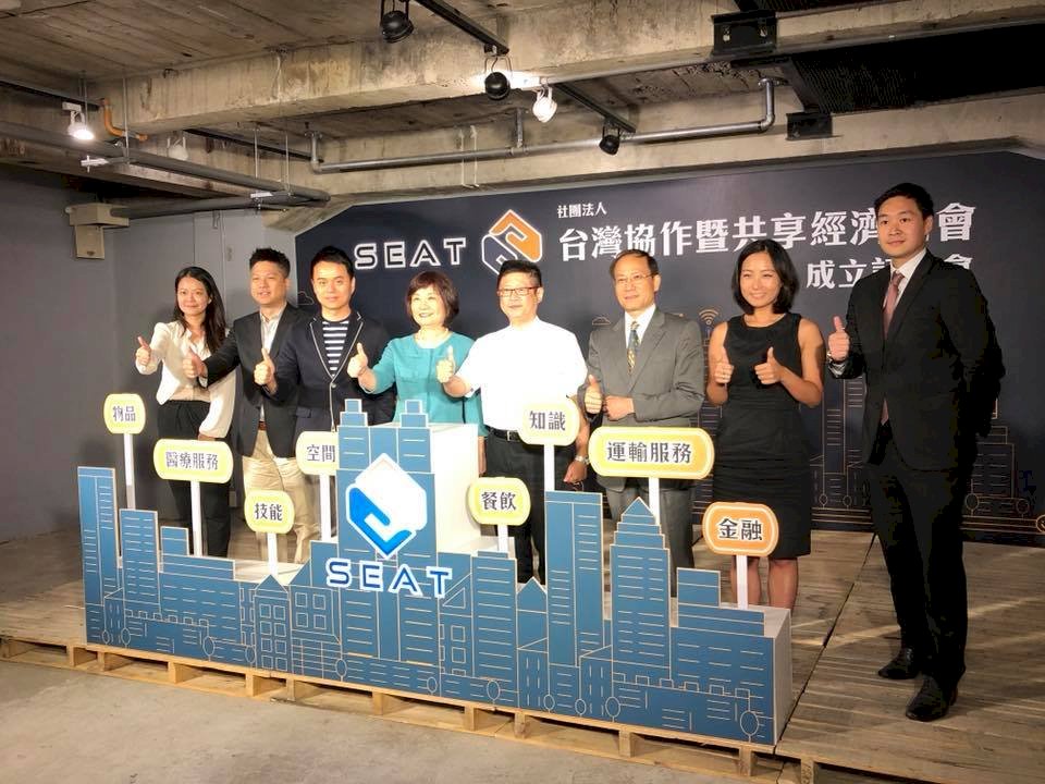 推動共享經濟 國發會承諾修改不合時宜法規