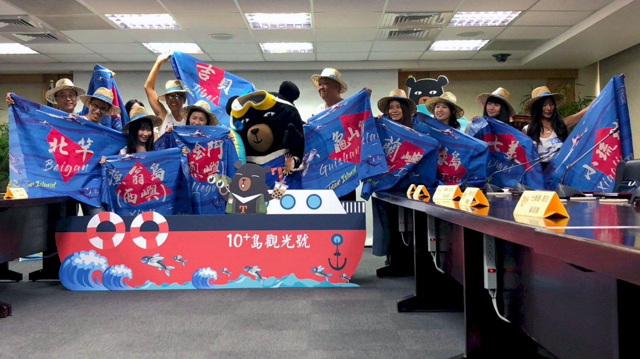 台灣10+島主即將出征 觀光局今正式授旗