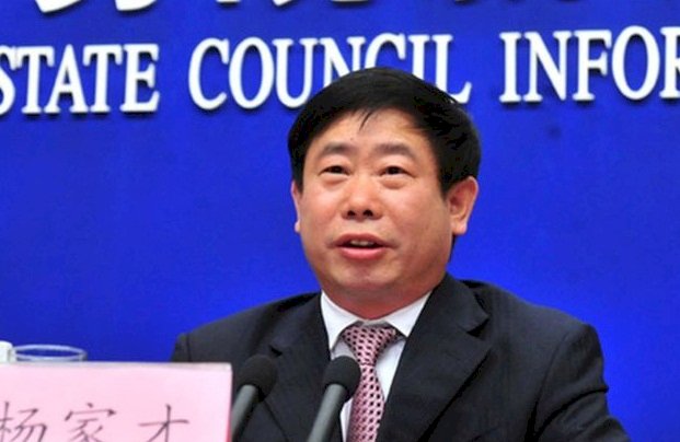 金融反腐 前中國銀監會高官判16年