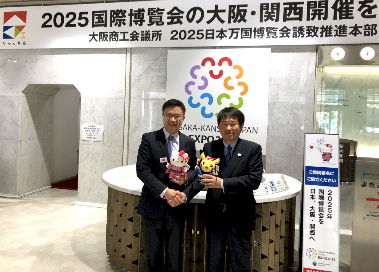 貿協攜手大阪商工會議所 助中小企業國際化