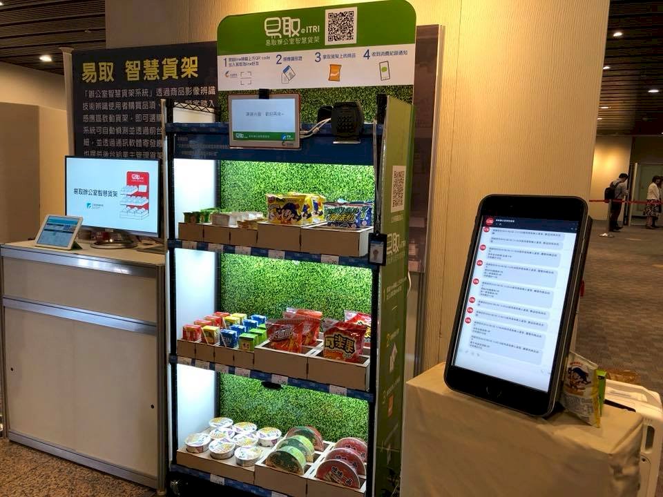 無人商店進軍辦公室 工研院讓成本降至1/5