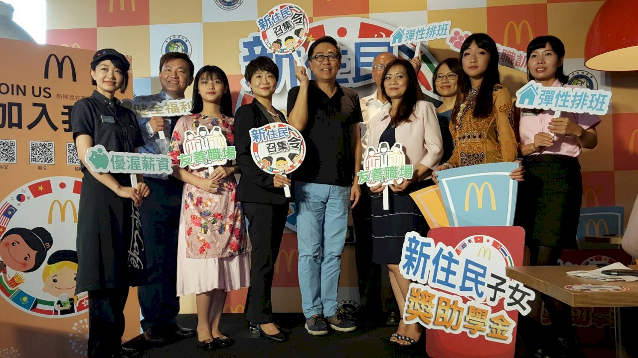 移民署與麥當勞合作 擴大招募新住民員工