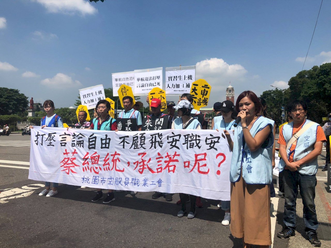 空服員工會上凱道 要求總統兌現承諾