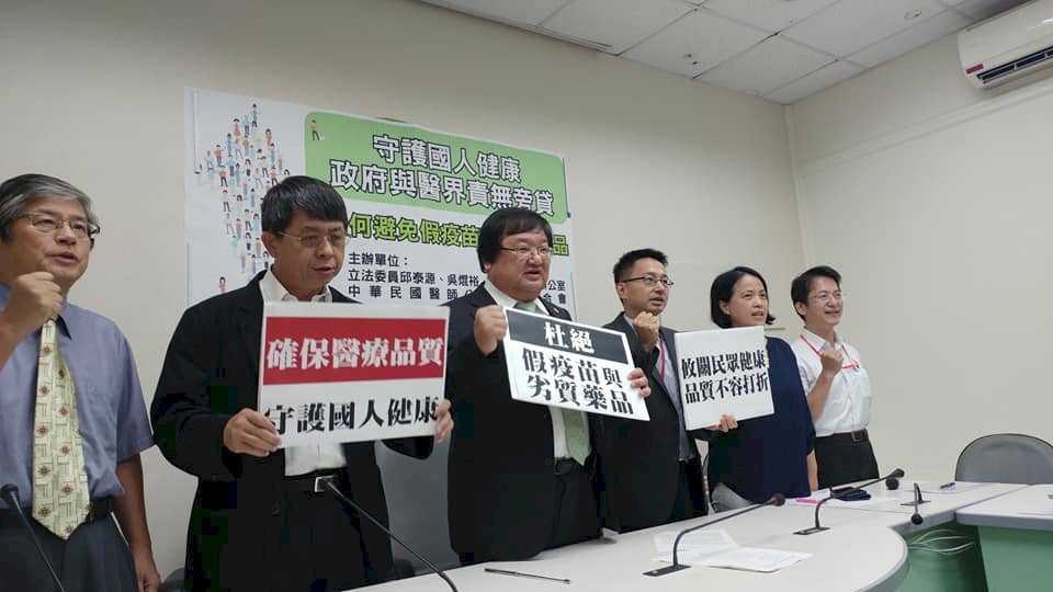 杜絕假疫苗與致癌原料藥 立委擬提修法把關