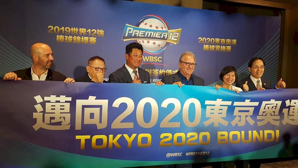 世界12強賽台中登場 攸關台灣搶進東京奧運