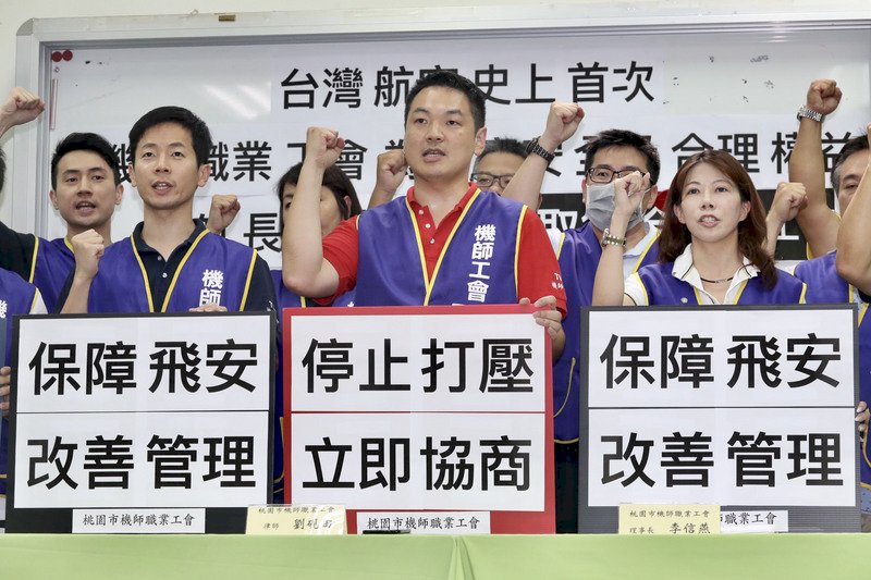 資方若不協商 機師工會20日宣布罷工期程