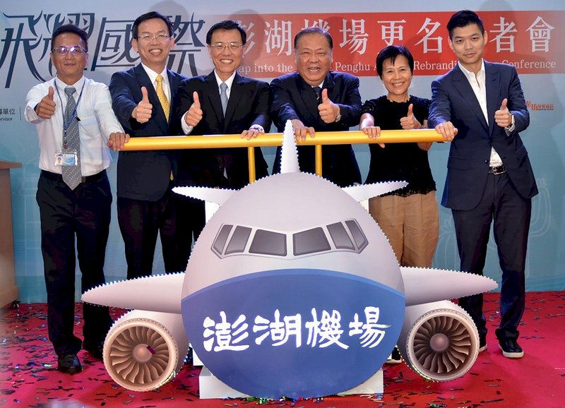 更名澎湖機場 馬公機場走入歷史