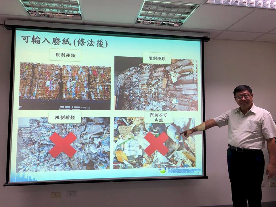 廢塑膠、廢紙進口門檻 環署10月起加嚴