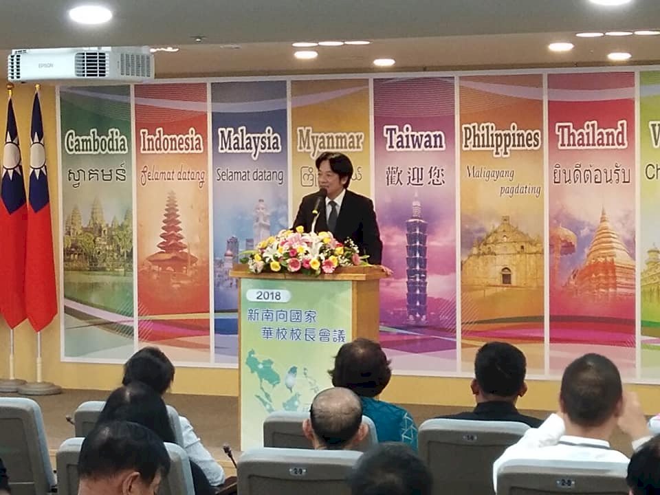 華校校長會議 賴揆：提供新南向僑生更多出路