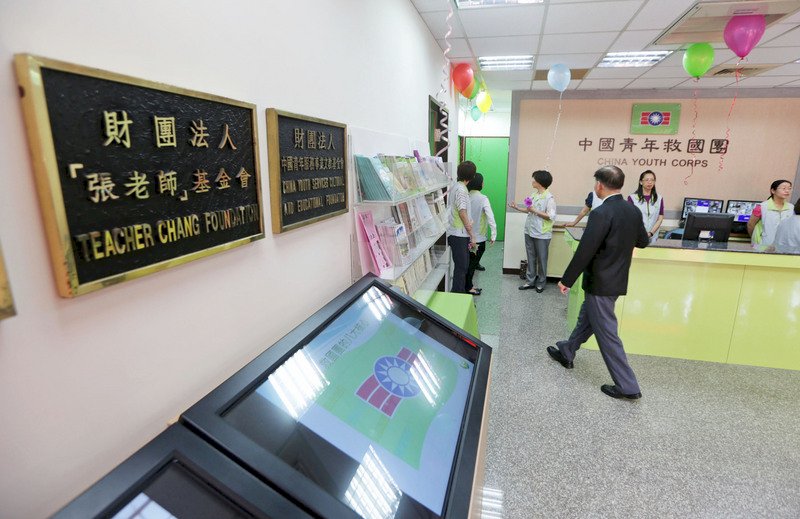 助救災 救國團向黨產會申請動支急難救助金