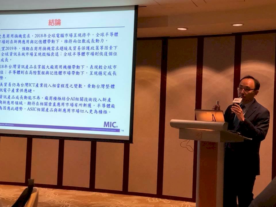 美中貿易戰 MIC：長期恐波及ICT產業