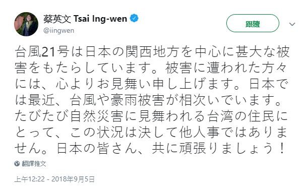 強颱襲日釀災情蔡總統推特致慰問之意 新聞 Rti 中央廣播電臺