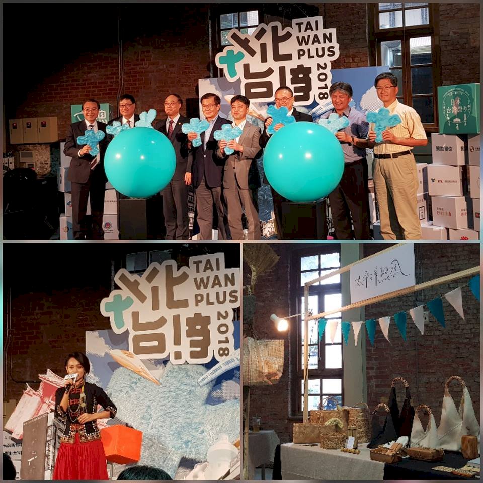 Taiwan Plus！文化台灣 前進日本發聲