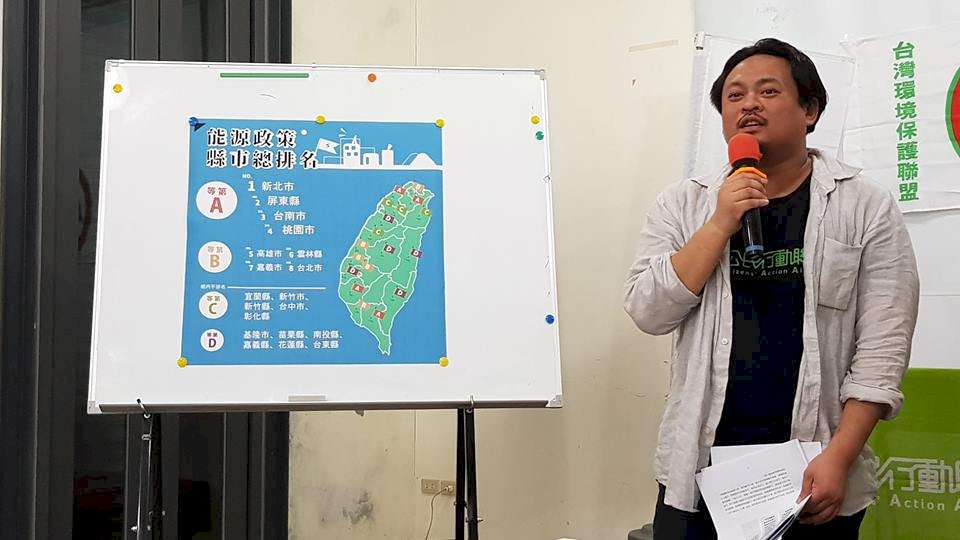 地方縣市政府能源政策評比 新北市蟬聯第一