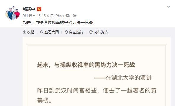 買收視率造假黑幕 中國廣電總局要查