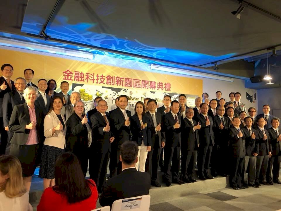 金融科技創新園區開幕 監理門診問到飽