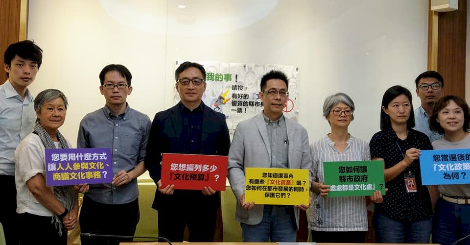 藝文團體5大問 籲縣市長參選人端文化政見