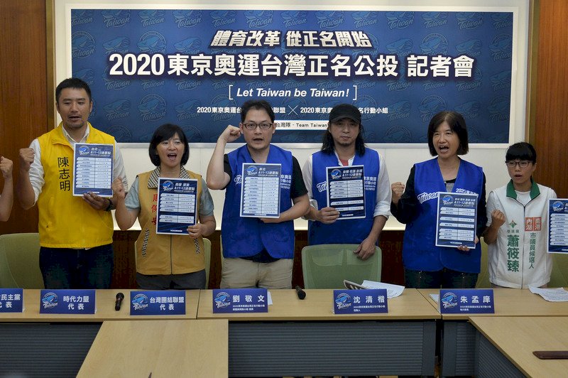 東奧正名公投過門檻 查對有效連署逾42萬份