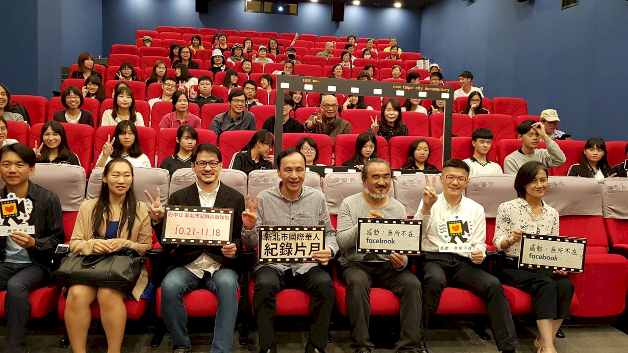 新北國際華人紀錄片月 兩岸三地最火作品免費看