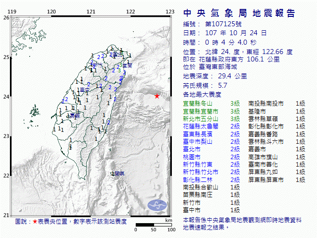 凌晨東部地牛翻身 屬23日規模6餘震