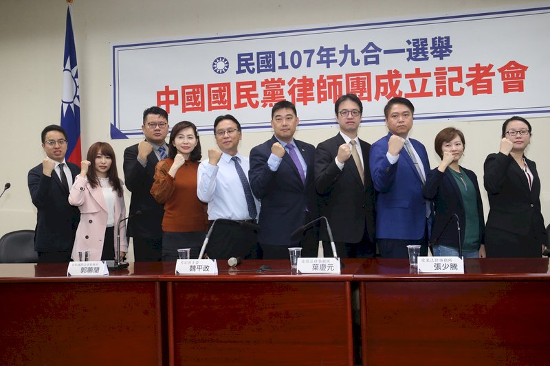 國民黨因應九合一選舉 成立律師團
